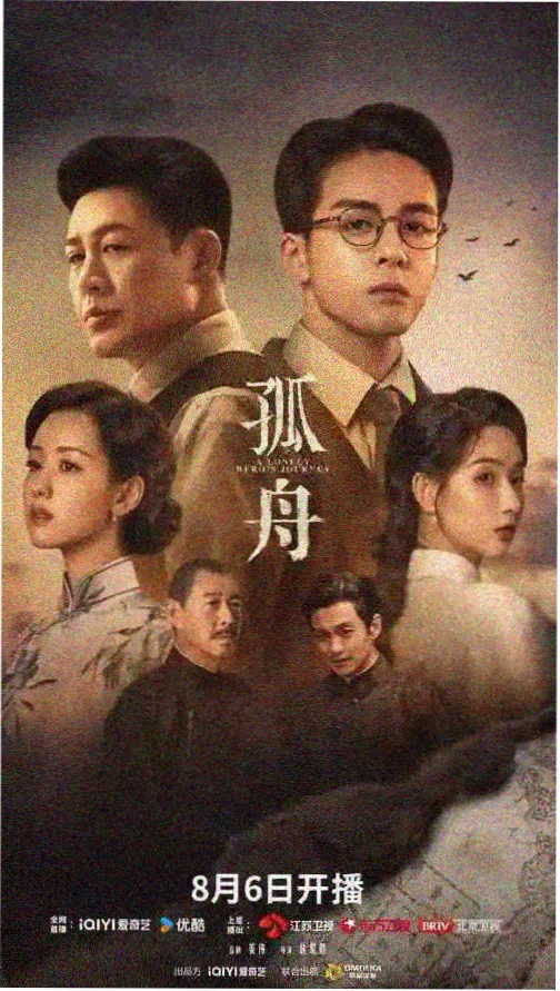 长夜行舟 下拉式在线看